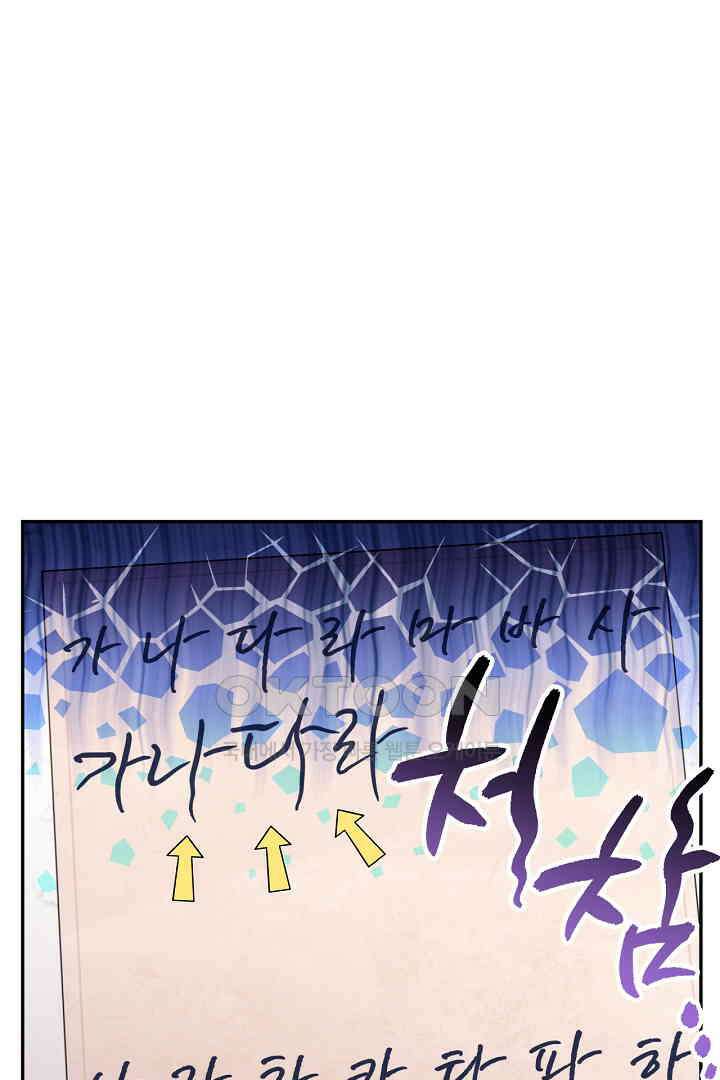 남편이 용사로 각성했다 19화 4