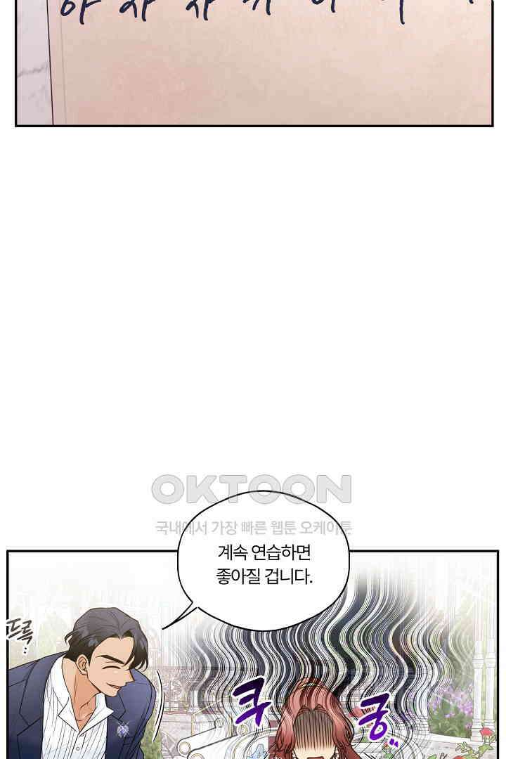 남편이 용사로 각성했다 19화 5