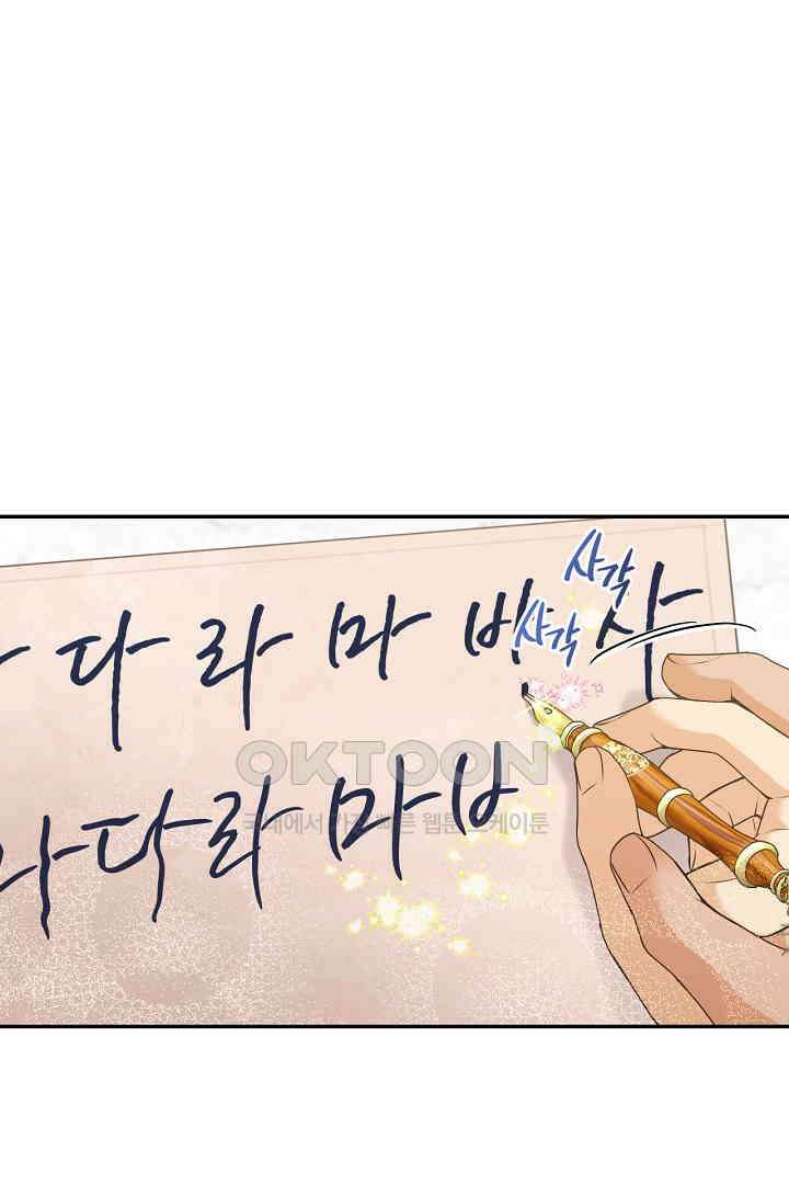 남편이 용사로 각성했다 19화 12