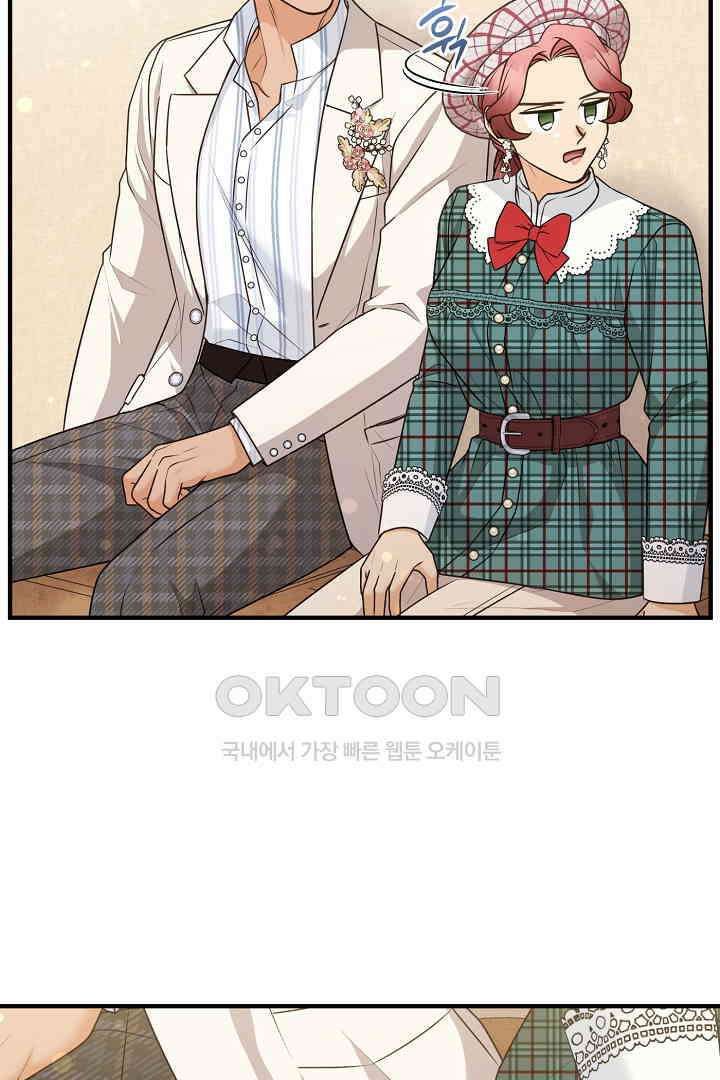 남편이 용사로 각성했다 38화 7