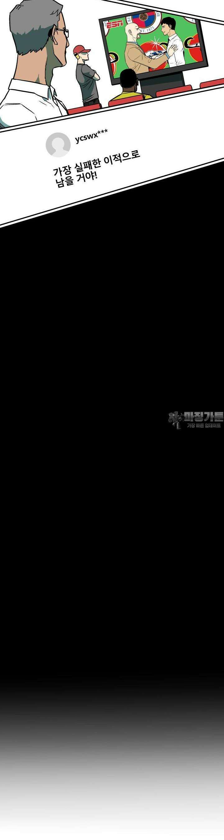 언성 히어로 : 축구를 너무 잘함 7화 7