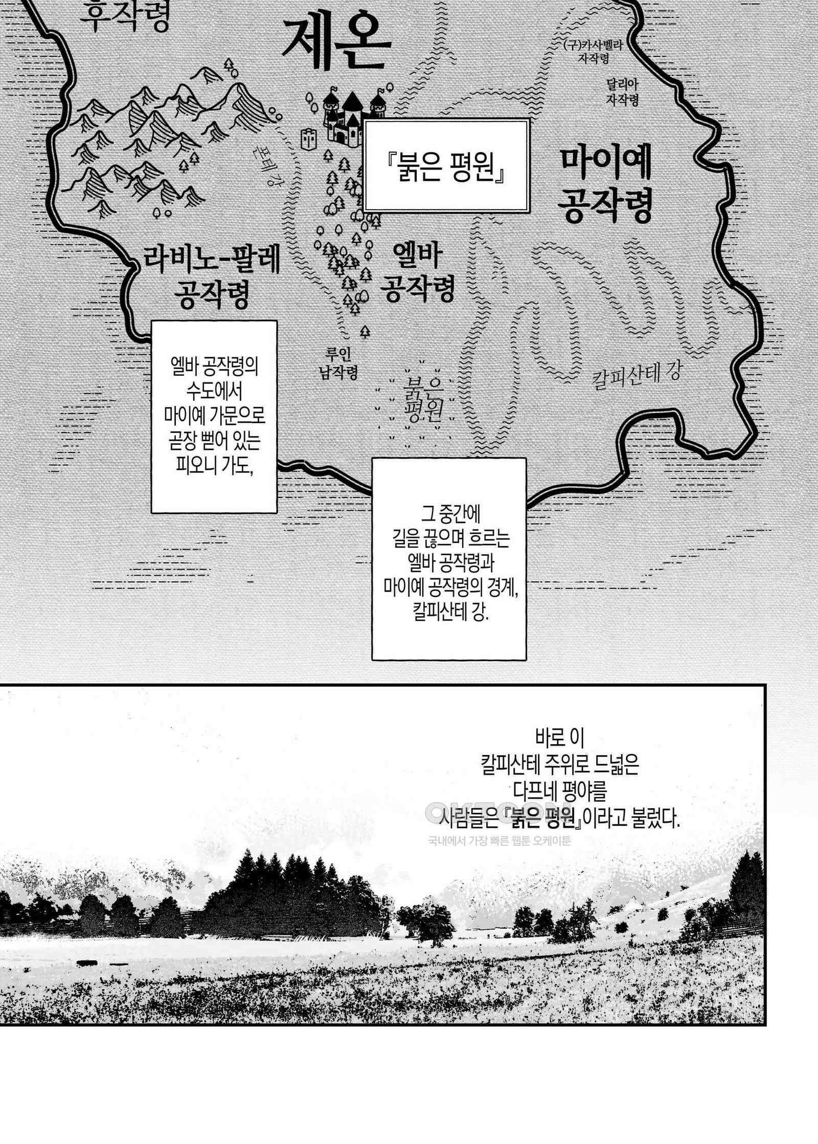 스티그마타(Stigmata) 시즌3 106화 4