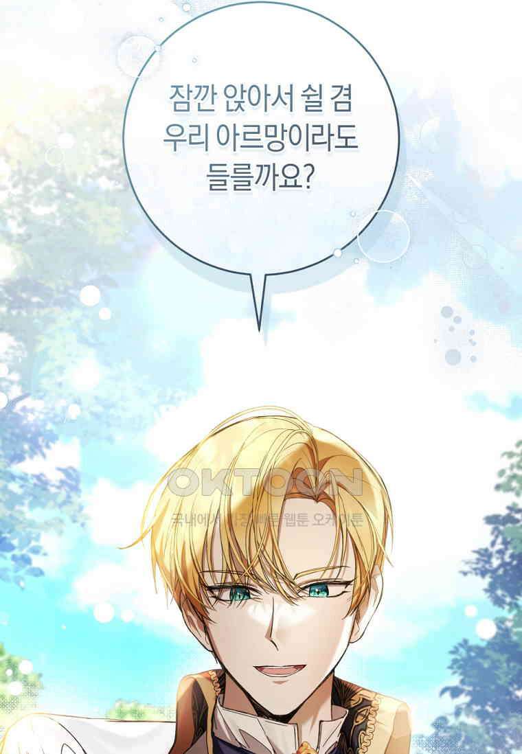 악녀라서 편하고 좋은데요? 65화 9