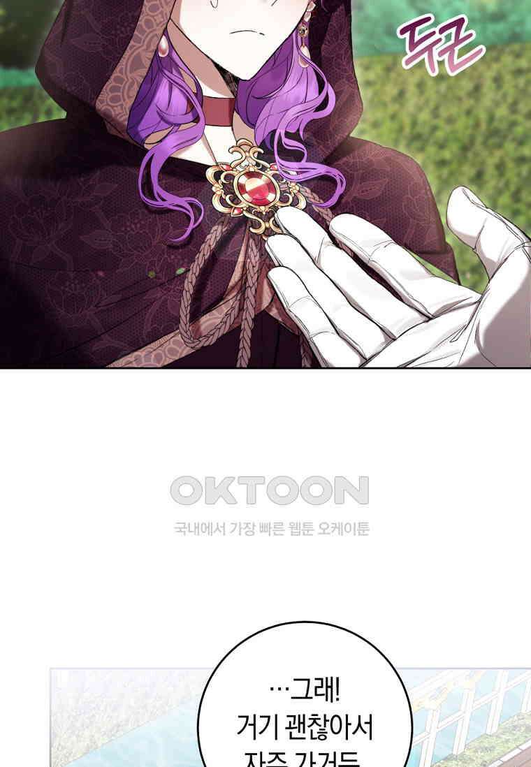 악녀라서 편하고 좋은데요? 65화 13