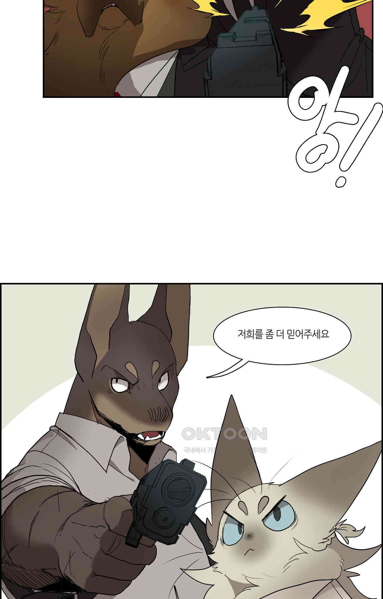고양이 아가씨와 경호원들 356화 - 각자의 삶이 하나씩 엮이면 5