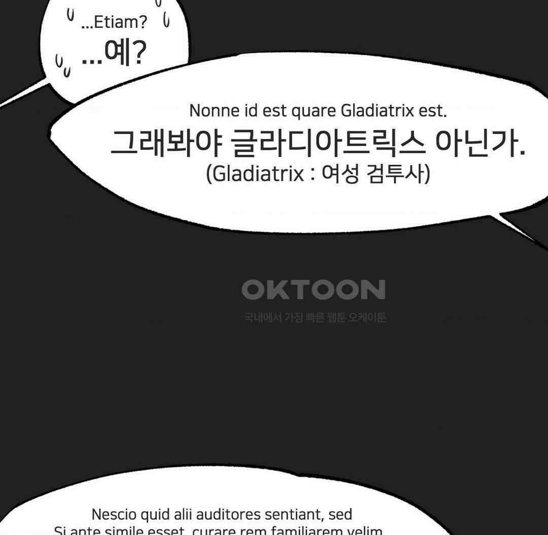 온누리 성문화 연구소 17화 20