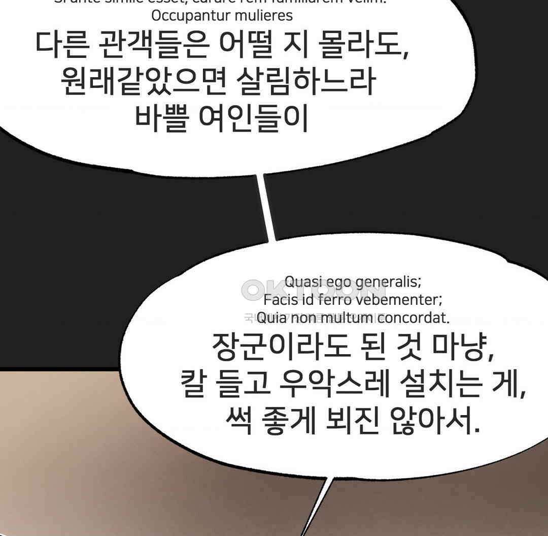 온누리 성문화 연구소 17화 21