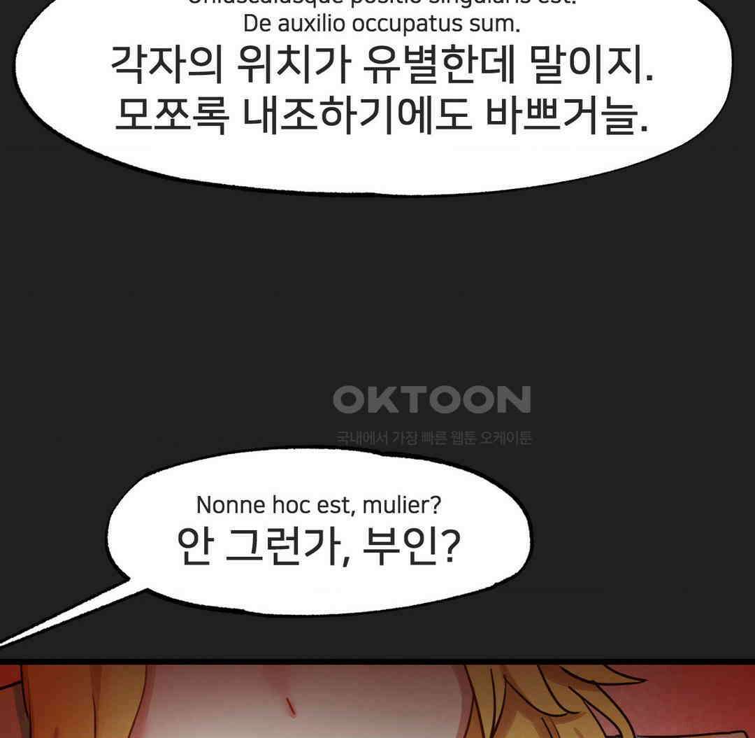 온누리 성문화 연구소 17화 24