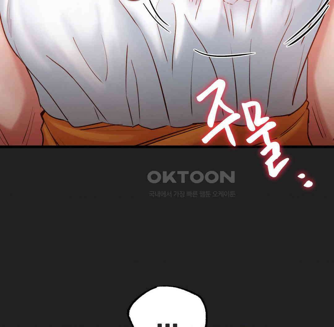 온누리 성문화 연구소 17화 26