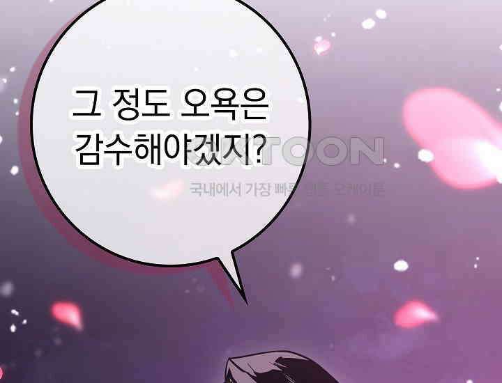 회귀검가의 서자가 사는 법 22화 4