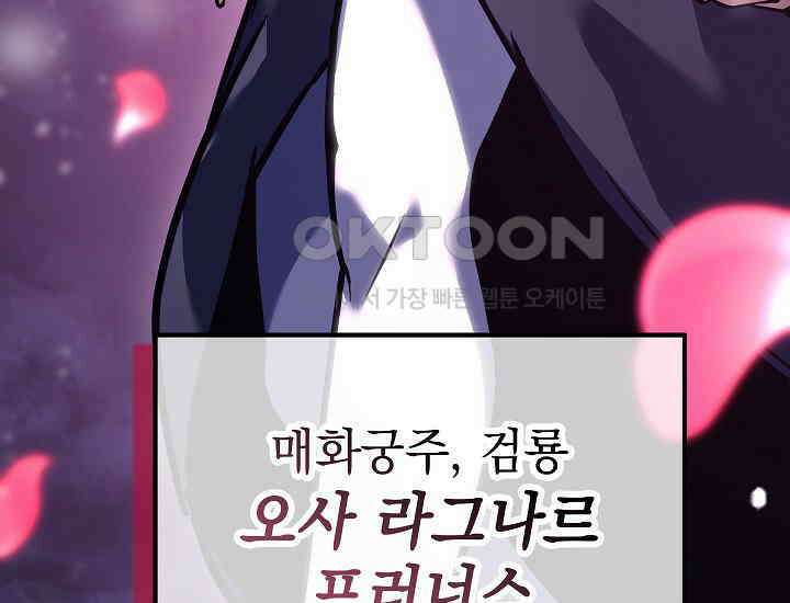 회귀검가의 서자가 사는 법 22화 7