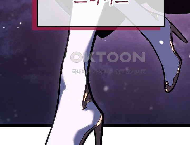 회귀검가의 서자가 사는 법 22화 8