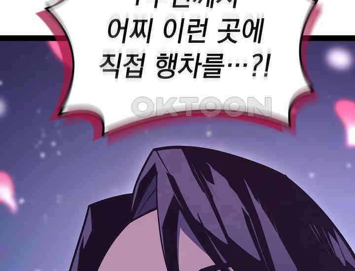 회귀검가의 서자가 사는 법 22화 11