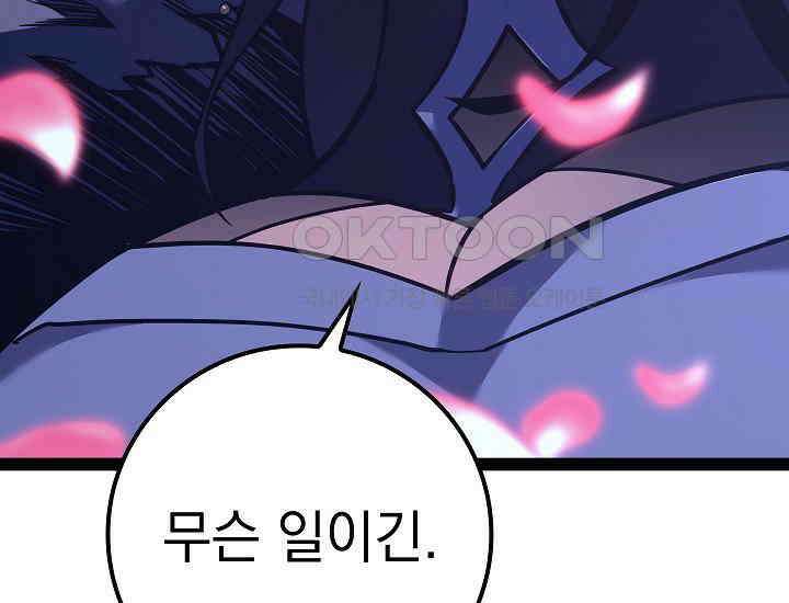 회귀검가의 서자가 사는 법 22화 13