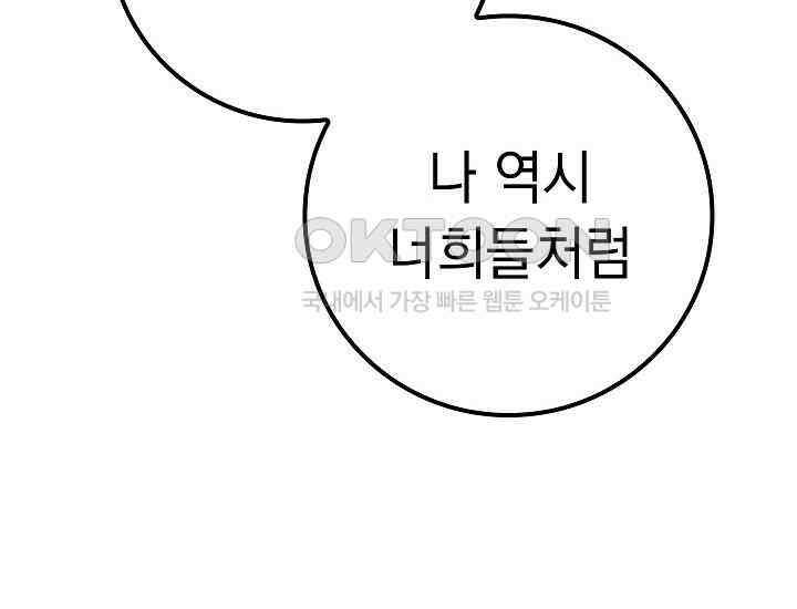 회귀검가의 서자가 사는 법 22화 14
