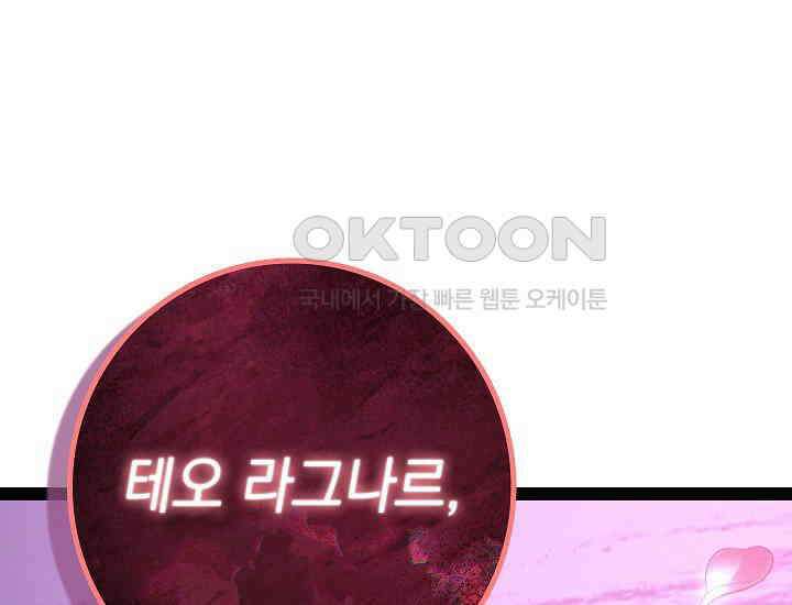 회귀검가의 서자가 사는 법 22화 15
