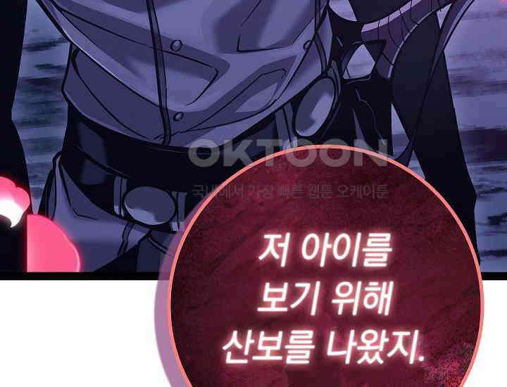 회귀검가의 서자가 사는 법 22화 18