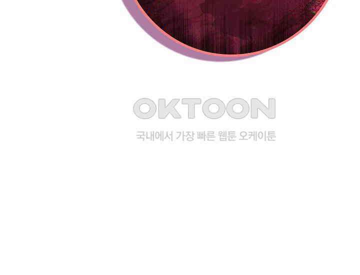 회귀검가의 서자가 사는 법 22화 19