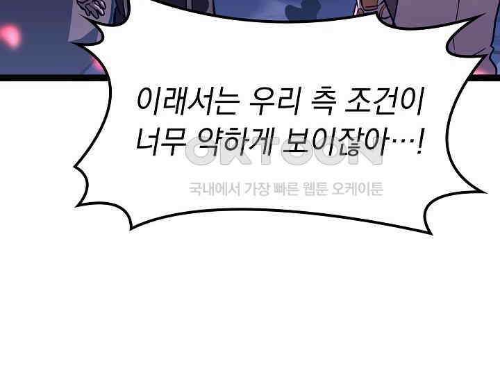 회귀검가의 서자가 사는 법 22화 26