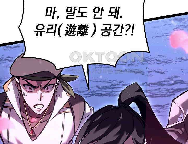 회귀검가의 서자가 사는 법 22화 34