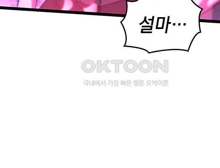 회귀검가의 서자가 사는 법 22화 36
