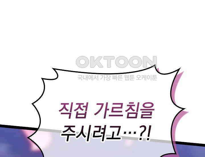 회귀검가의 서자가 사는 법 22화 37