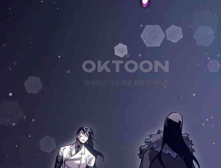 회귀검가의 서자가 사는 법 22화 45