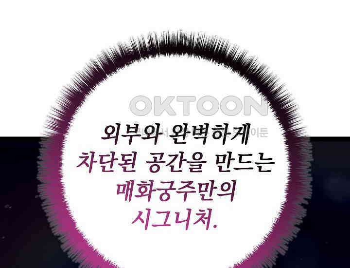 회귀검가의 서자가 사는 법 22화 48