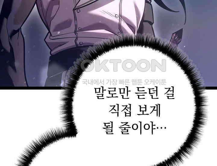 회귀검가의 서자가 사는 법 22화 51
