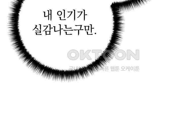 회귀검가의 서자가 사는 법 22화 52