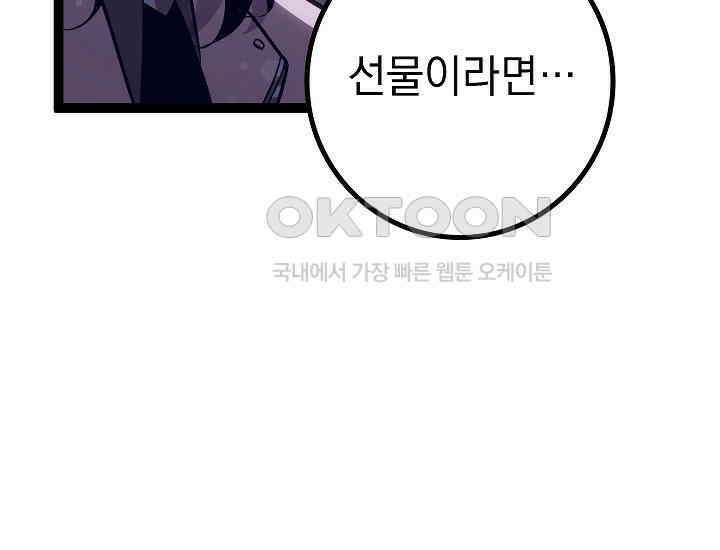 회귀검가의 서자가 사는 법 22화 57