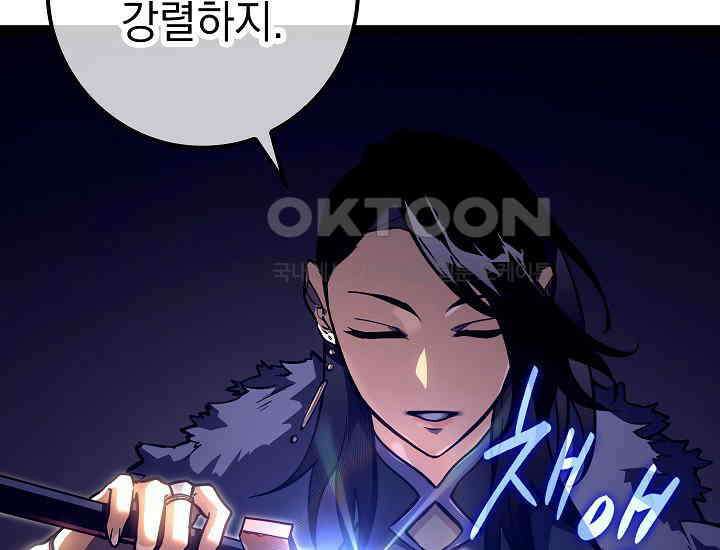 회귀검가의 서자가 사는 법 22화 59