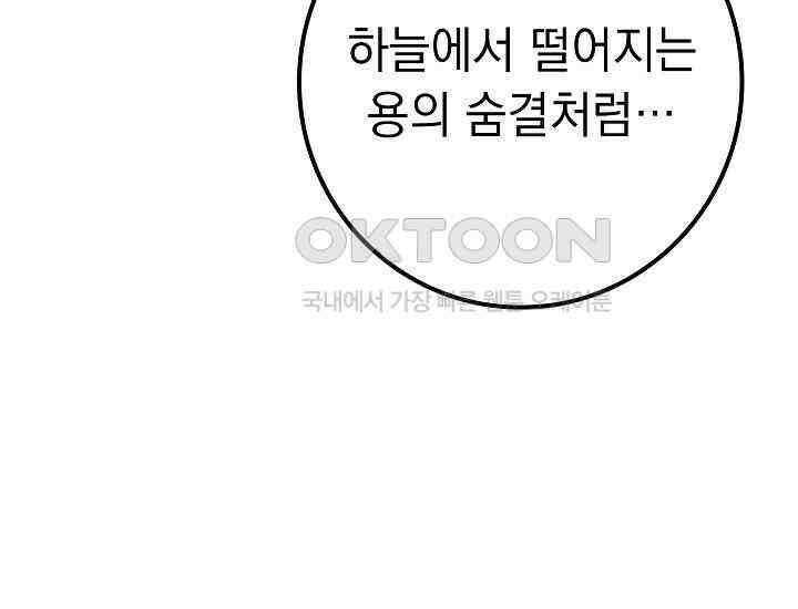 회귀검가의 서자가 사는 법 22화 61