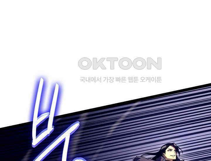 회귀검가의 서자가 사는 법 22화 62