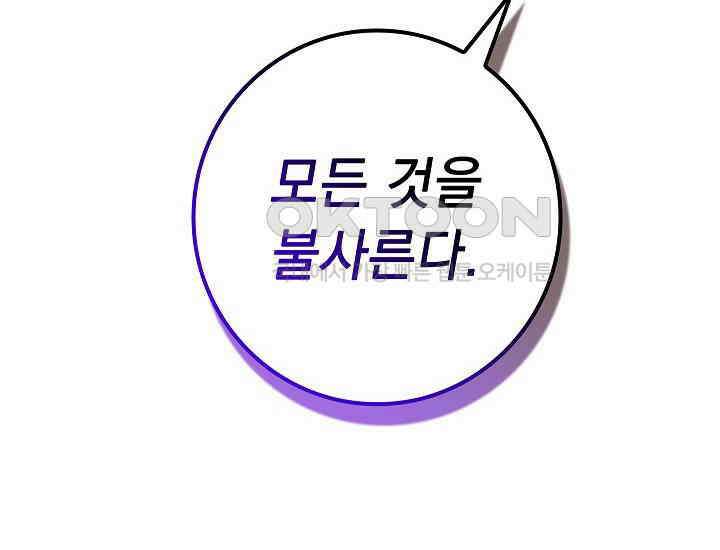 회귀검가의 서자가 사는 법 22화 64
