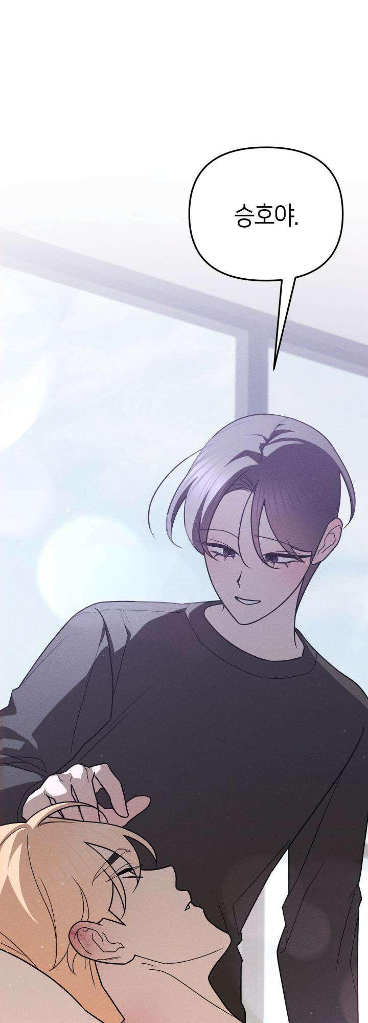 쓰레기를 위한 바닥 10화 4