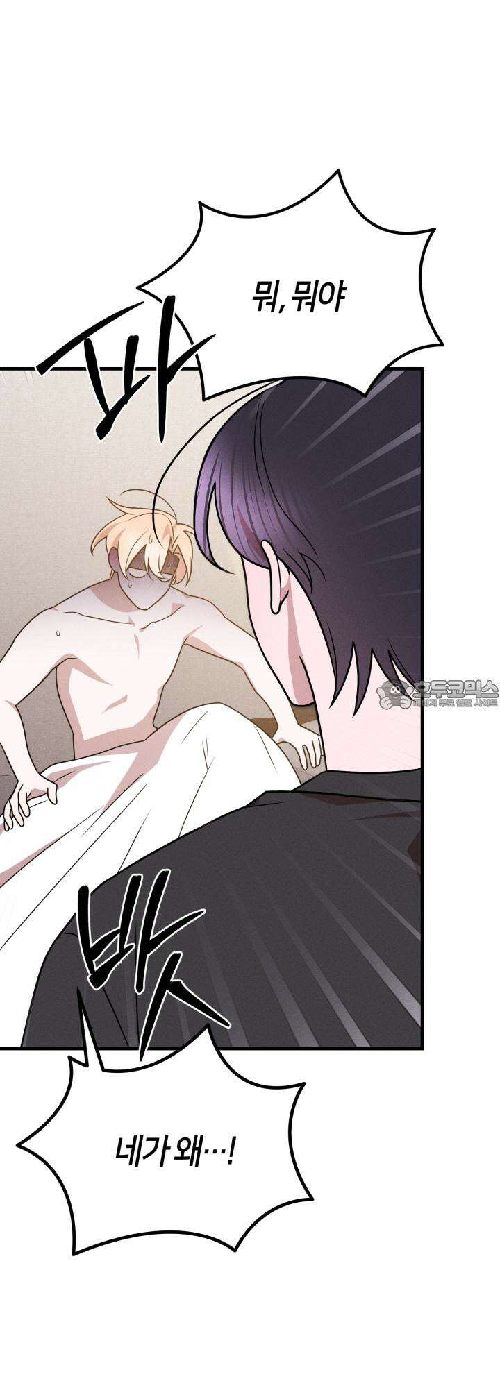 쓰레기를 위한 바닥 10화 6
