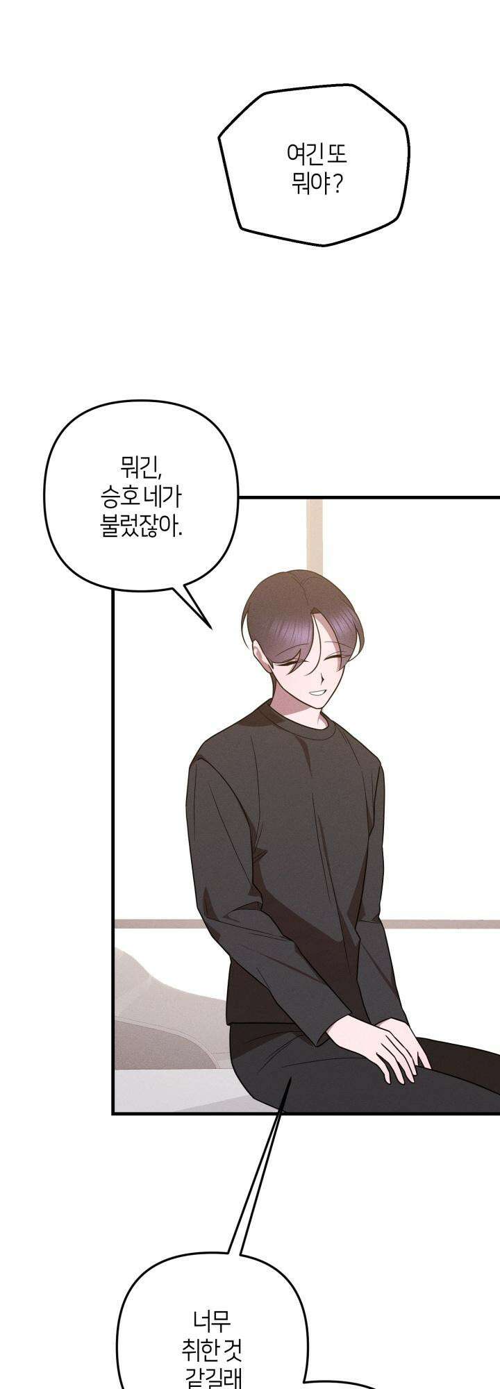 쓰레기를 위한 바닥 10화 7