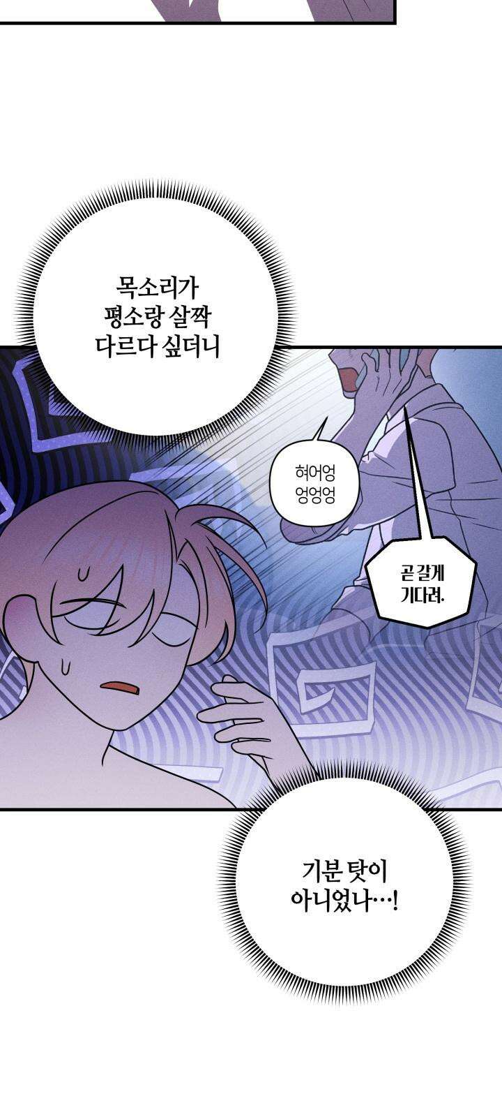 쓰레기를 위한 바닥 10화 10