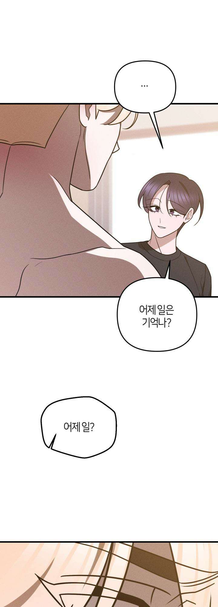 쓰레기를 위한 바닥 10화 11