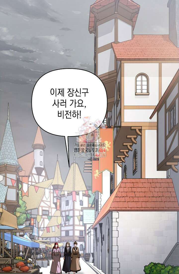 이혼이 조건입니다 51화 1