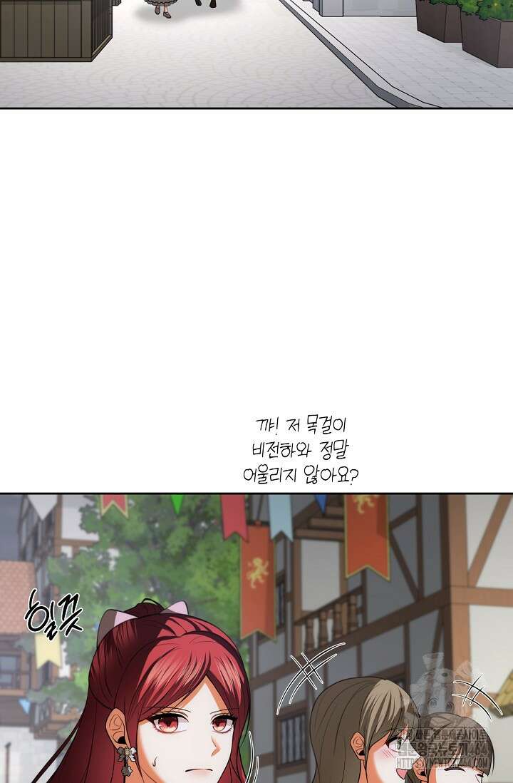 이혼이 조건입니다 51화 2