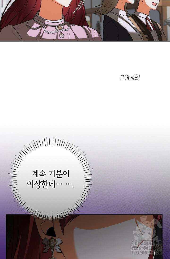 이혼이 조건입니다 51화 3