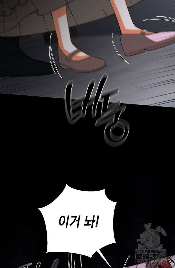 이혼이 조건입니다 51화 9