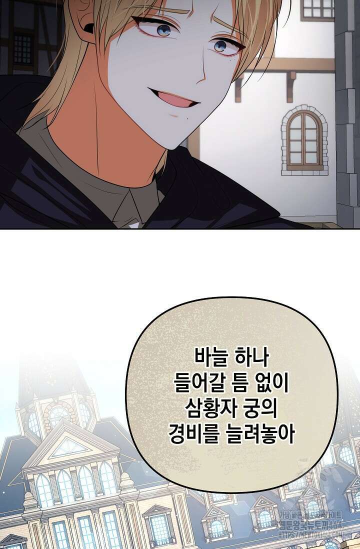 이혼이 조건입니다 51화 14