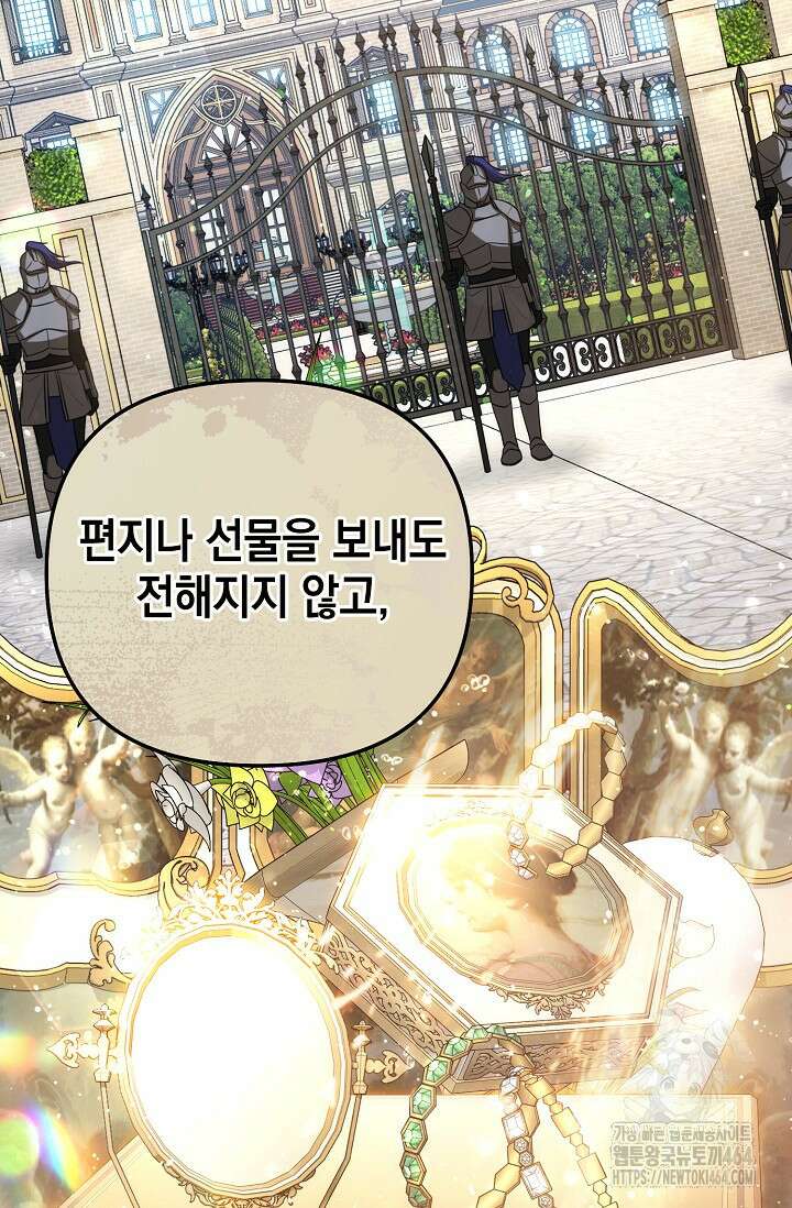 이혼이 조건입니다 51화 15
