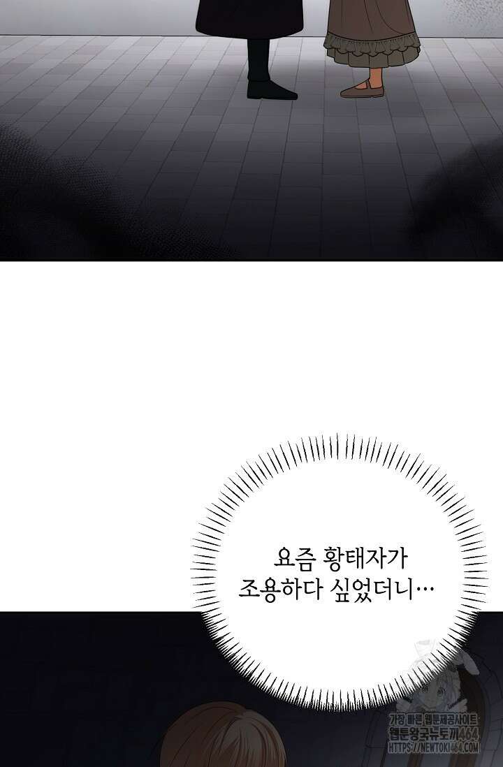 이혼이 조건입니다 51화 17
