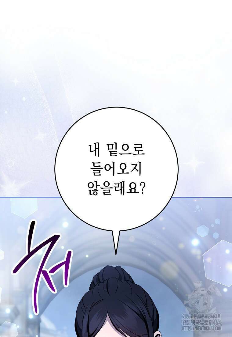 해골병사는 던전을 지키지 못했다 301화 4