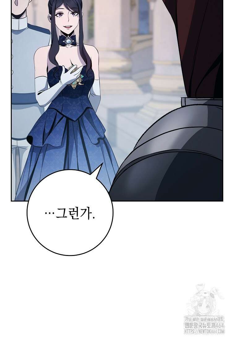해골병사는 던전을 지키지 못했다 301화 7