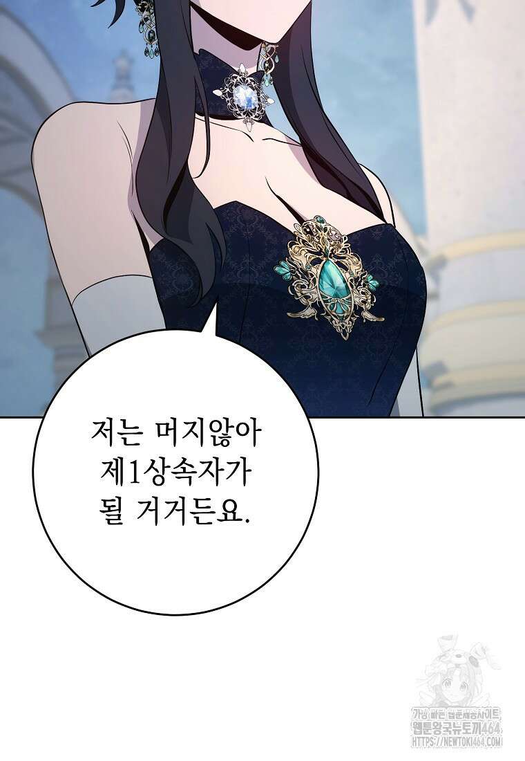해골병사는 던전을 지키지 못했다 301화 9